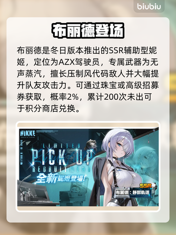 妮姬布丽德静默轨道太强了💥截图2