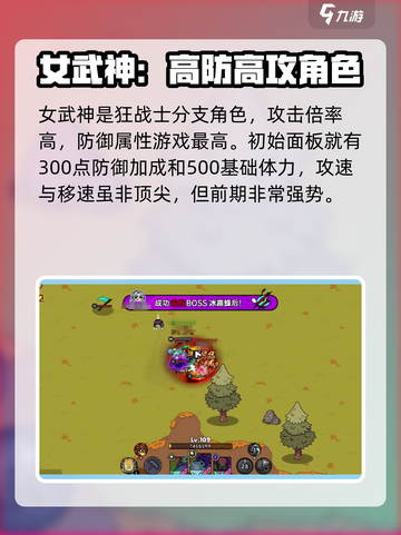 英勇之地女武神是什么介绍截图2