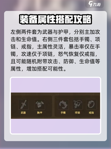 潮汐守望者装备搭配介绍介绍截图3