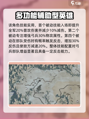 万龙觉醒金娜拉属性如何介绍截图3