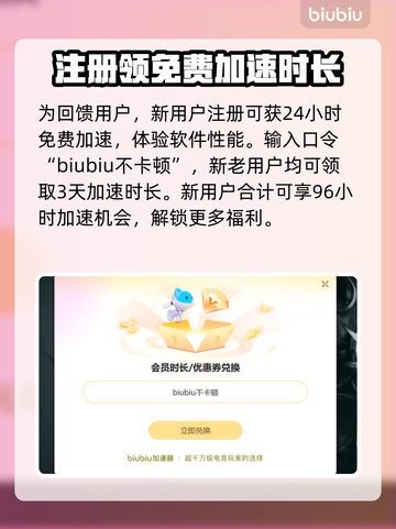 PC游戏加速器推荐，免费加速让你畅玩🔥🎮截图4