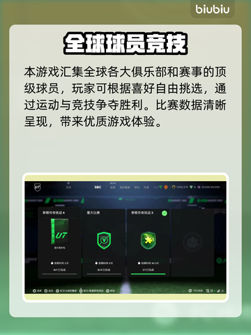 🎮FC25加速器怎么选？秒杀卡顿神器！🚀截图2
