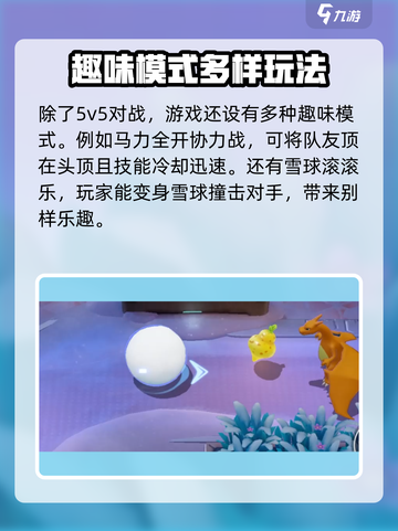 宝可梦大集结游戏最新版本下载地址​介绍截图5