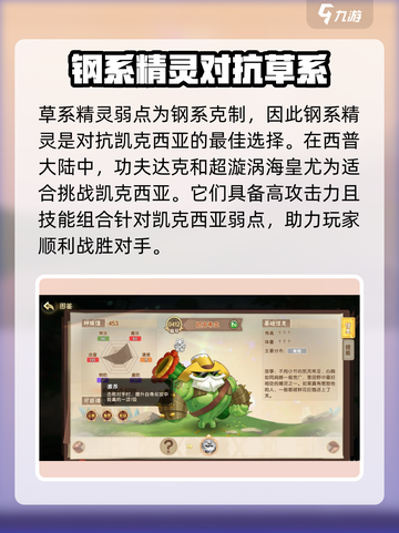 西普大陆手游凯克希亚打法攻略介绍截图3