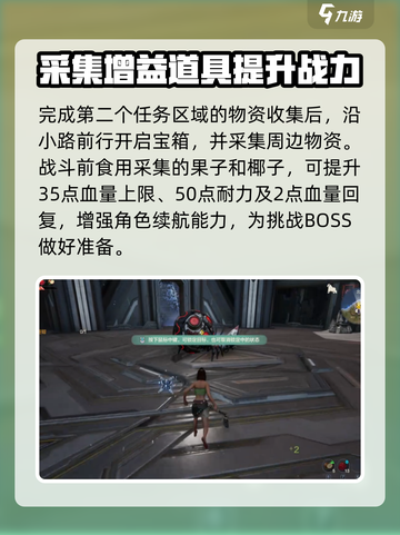 荒野起源新手山洞怎么玩介绍截图4