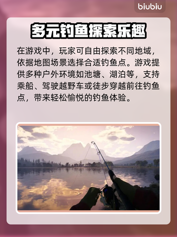 荒野的召唤⚡加速器推荐，钓鱼党必看！🎉截图2