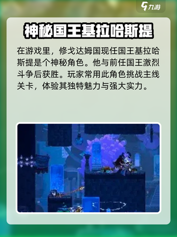 小骨英雄killer👑国王剧情全攻略！通关秘籍在这里👇截图2