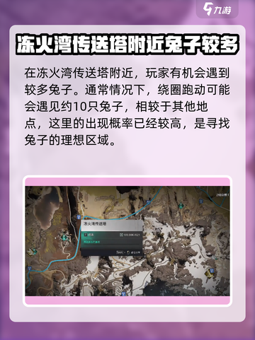 七日世界幸运兔皮如何获取介绍截图3