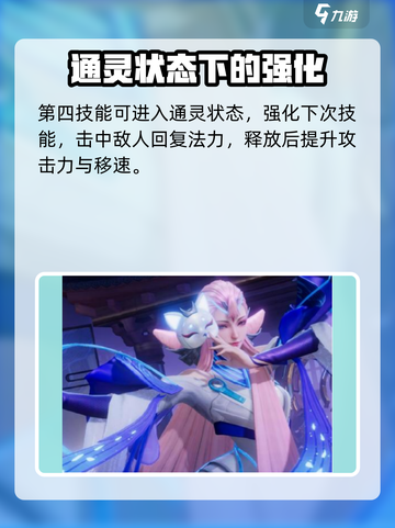 星之破晓貂蝉厉害吗 星之破晓貂蝉强度介绍截图4