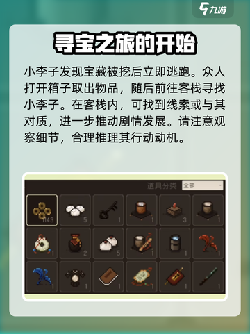 大江湖之苍龙与白鸟小李子在哪介绍截图4