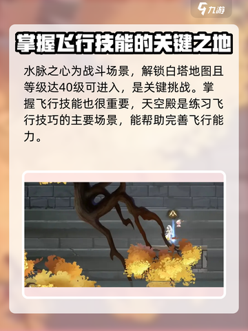 心渊梦境🔥水脉之心石中剑获取攻略✨截图2