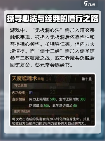 大侠立志传🔥最强内功竟是它！你绝对猜不到💡截图2