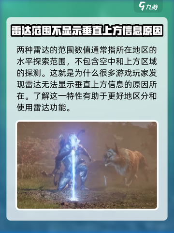 星际战甲手游雷达有什么用介绍截图4