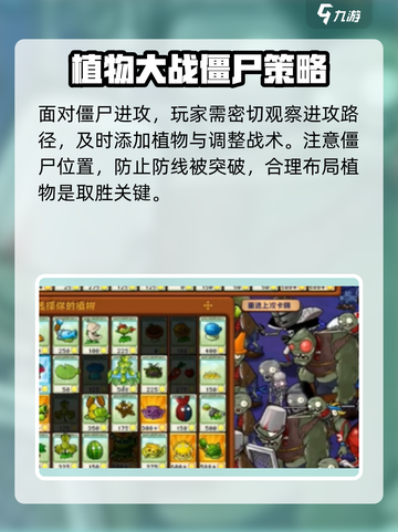 植物大战僵尸杂交版60关🔥通关秘籍💡截图5