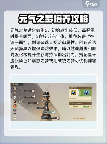 无尽梦回元气之梦怎么样介绍截图4
