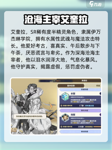 剑与骑士团🔥埃奎拉技能超详细解析来了！截图2