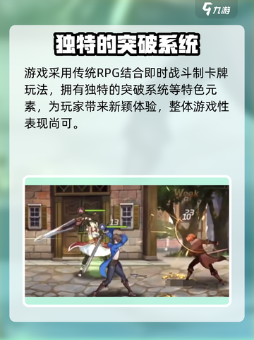 ​失落之剑好玩吗介绍截图4