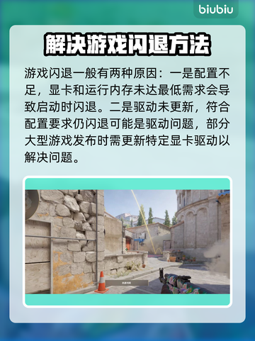 王者荣耀总闪退💥？用加速器就能解决！截图3