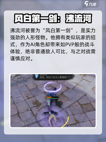 剑灵2🔥沸流河打法超详细攻略🎉截图2