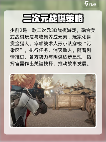 少前2公测是什么时候介绍截图4