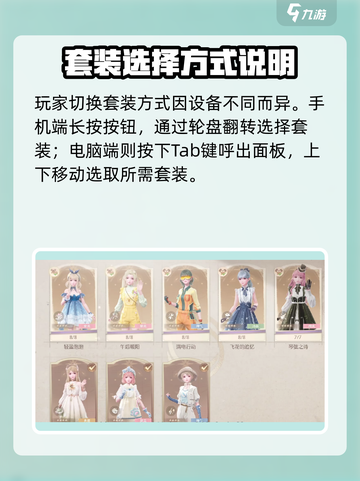 无限暖暖时装怎么选择介绍截图2