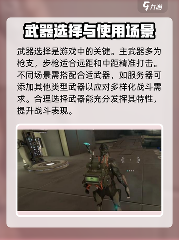 星际战甲国服手游入坑指南介绍截图4