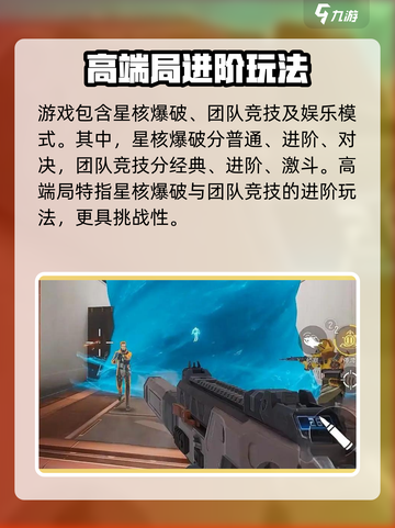 天启行动高端局有哪些介绍截图2
