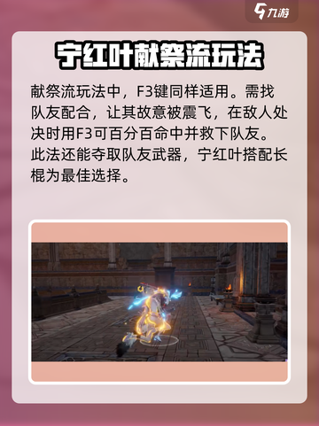 永劫无间手游🔥宁红夜玩法技巧大公开！🎉截图4