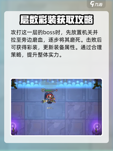 英勇之地爬塔怎么玩介绍截图4