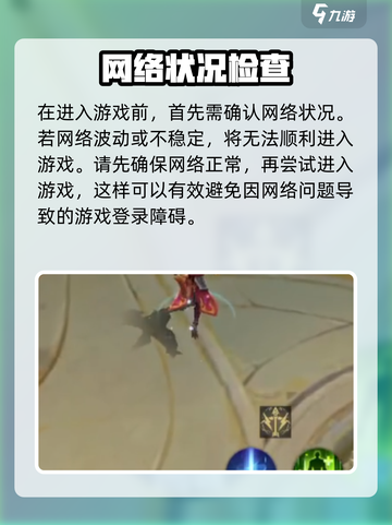 决胜巅峰玩不了怎么办介绍截图2