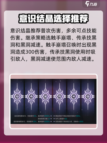 苍翼混沌效应11攻略介绍截图2