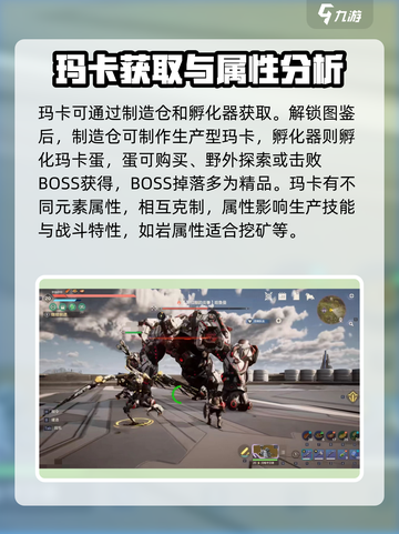 荒野起源玛卡怎么玩介绍截图3