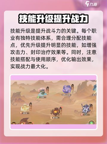 封神幻想世界如何提升战力介绍截图3