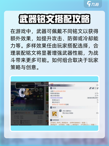冒险岛枫之传说铭文怎么弄介绍截图2