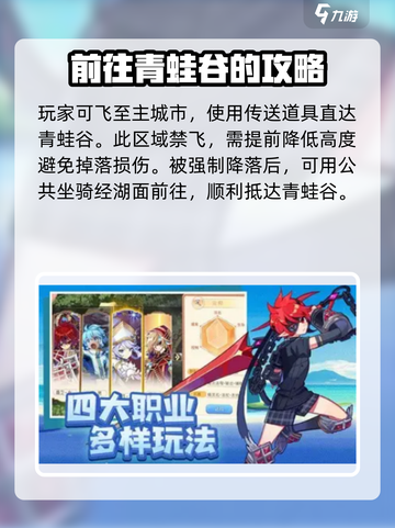 永恒岛青蛙怎么刷介绍截图2