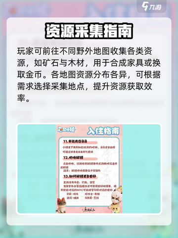 心动小镇🔥新手秒变房神🏡截图4