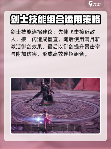 剑灵2剑士怎么样介绍截图4
