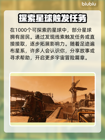 星空主线时长曝光！游戏党必看🔥🚀截图3