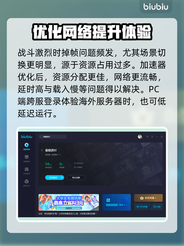 香肠派对掉帧？加速器来救场！🔥💥截图3