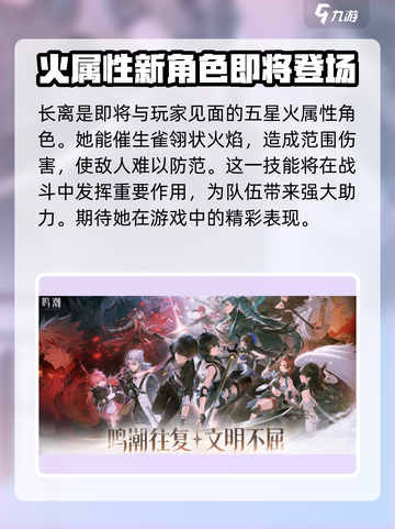 鸣潮💥1.1卡池新角色大曝光！🔥截图2