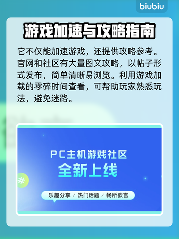 人渣游戏闪退？❌下载加速器立即解决！⚡截图4