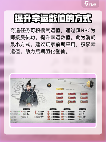 鬼谷八荒手游小幸🔥揭秘你不知道的秘密！截图4