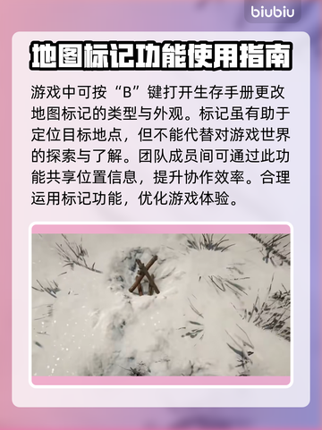 森林之子地图标记方法💎玩家必看！截图3