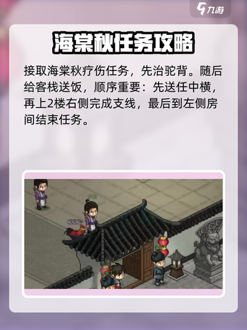 《大侠立志传》长安客栈完成秘籍🔥超简单攻略来啦！截图3