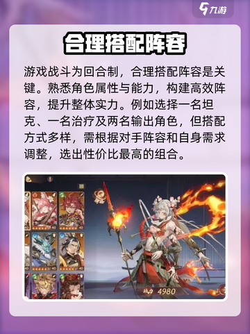 西游笔绘西行攻略大全介绍截图6