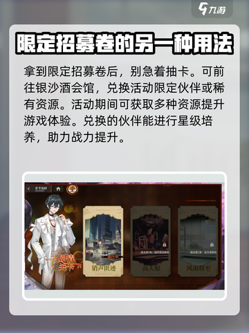 龙族卡塞尔之门半周年庆活动介绍介绍截图5