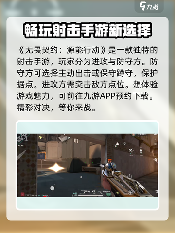 无畏契约手游测试入口在哪介绍截图2