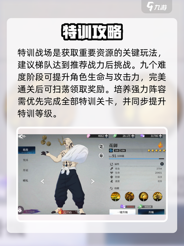 🔥零界战区特训系统揭秘！🎮截图4