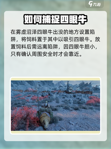魔兽世界🔥雾虚沼泽四眼牛捕捉攻略来啦！快抓🔥截图4