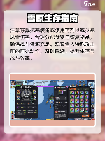 英勇之地❄雪人秒杀神技！🎮截图5